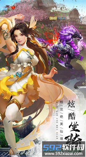 猎妖游戏截图3