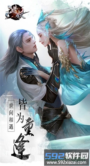 猎妖游戏截图4