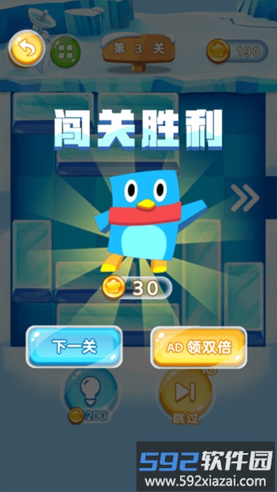 谁来救救它游戏截图2
