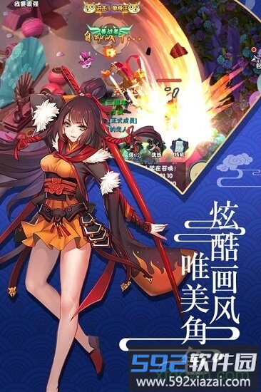 六道2截图1