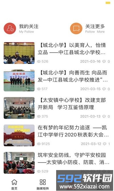 i中江app截图2