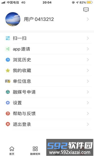 i中江app截图3