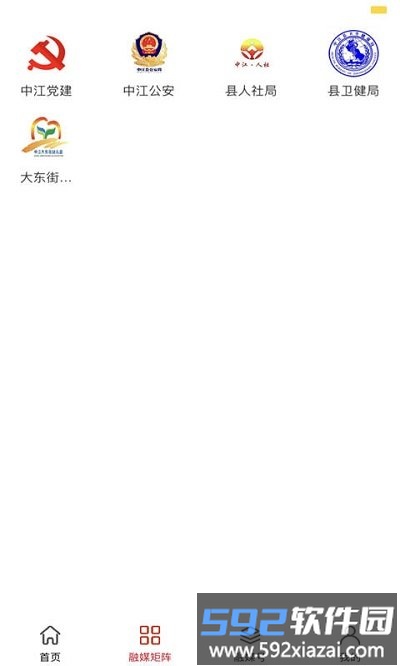 i中江app截图4
