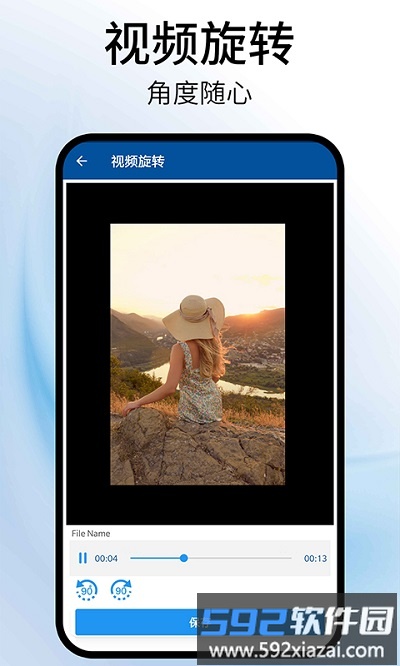视频旋转助手app截图2