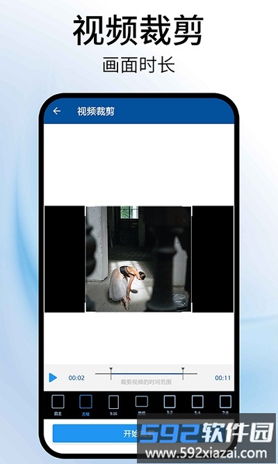 视频旋转助手app截图3