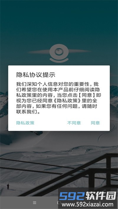 jxlcam监控软件截图4