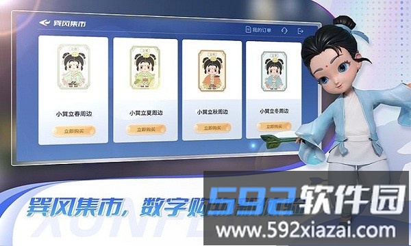 巽风app官方版截图3