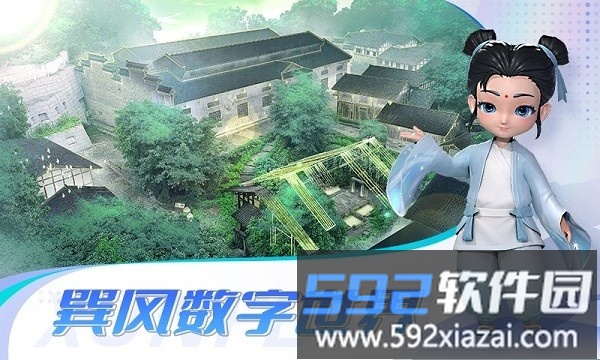 巽风app官方版截图4
