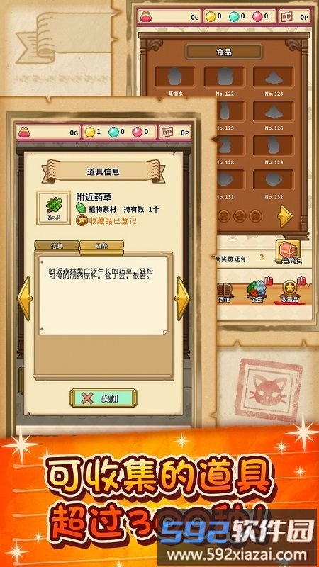 笑容的炼金术士汉化版截图3
