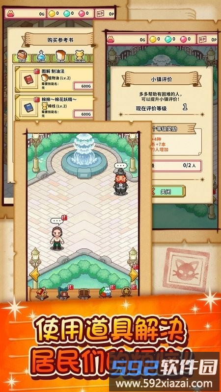 笑容的炼金术士汉化版截图4