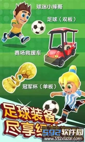 滑雪大冒险2最新版2025截图1