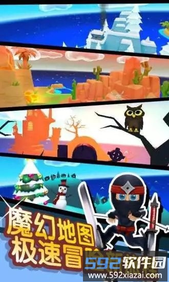 滑雪大冒险2最新版2025截图4