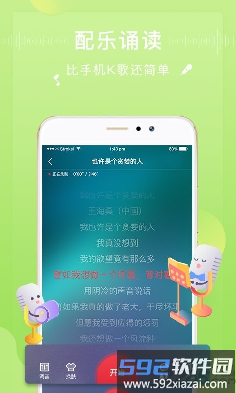 方音诵读免费版截图1