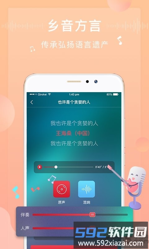 方音诵读免费版截图2
