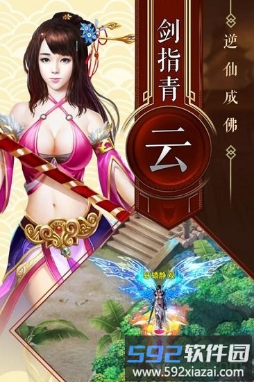 神魔仙逆跨服版截图1