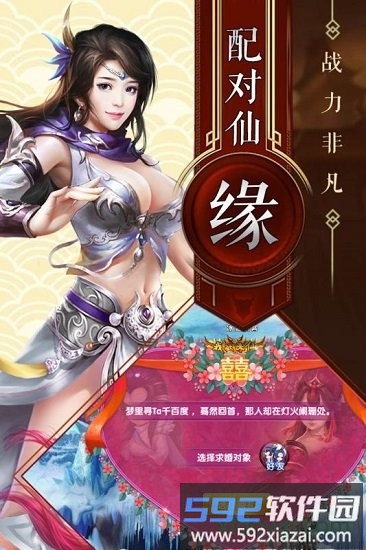 神魔仙逆跨服版截图2