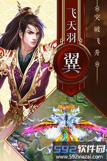 神魔仙逆跨服版截图3