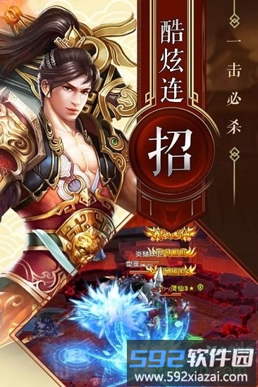 神魔仙逆跨服版截图4