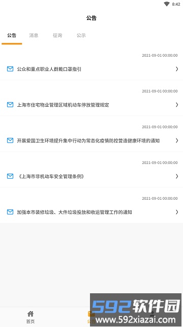 添美意app截图1