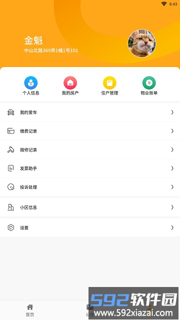 添美意app截图2