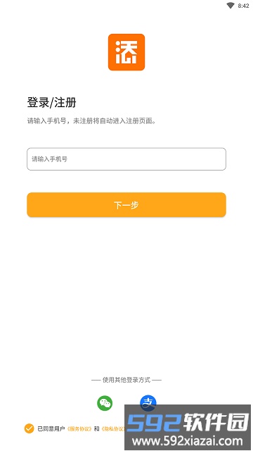 添美意app截图4