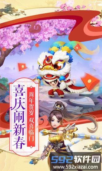 仙凡幻想游戏截图2