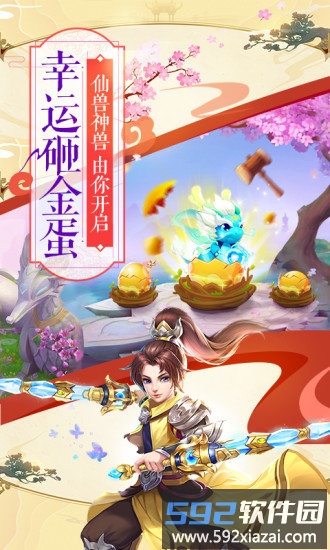 仙凡幻想游戏截图3