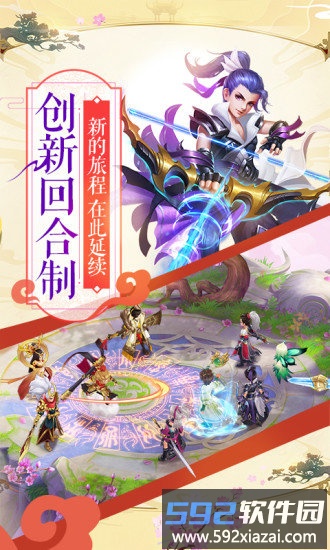 仙凡幻想游戏截图4