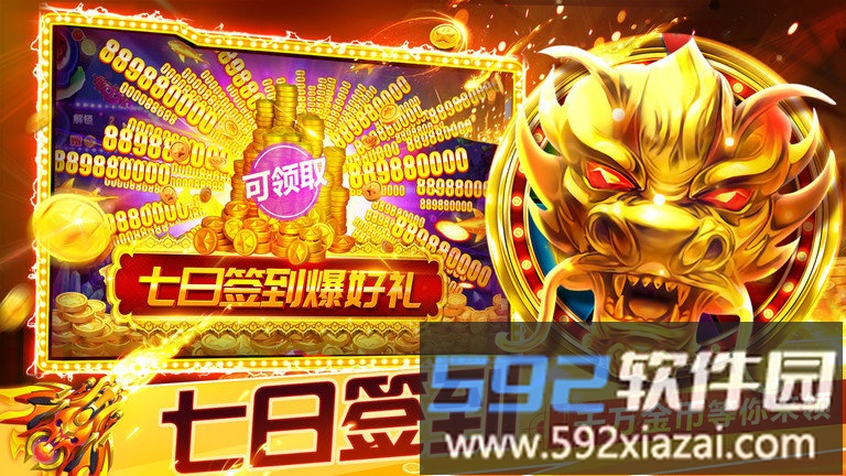 捕鱼大世界3d版截图2