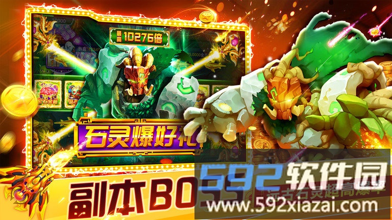 捕鱼大世界3d版截图5