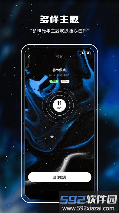 记忆日倒数app(改名十万光年)截图1
