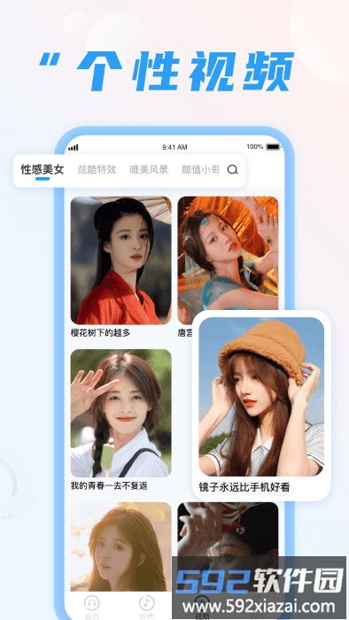 充电我特牛app截图2