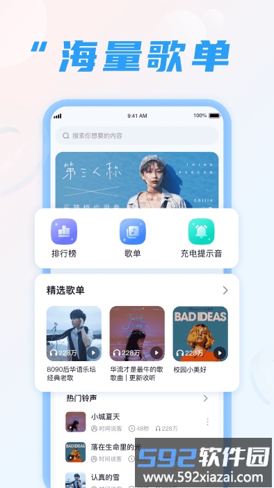 充电我特牛app截图3
