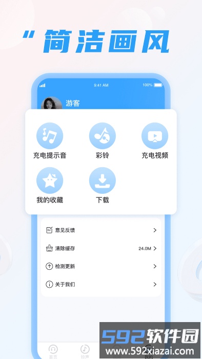 充电我特牛app截图4