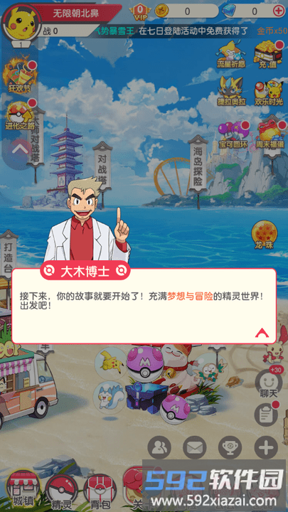 精灵冒险家完整版截图1