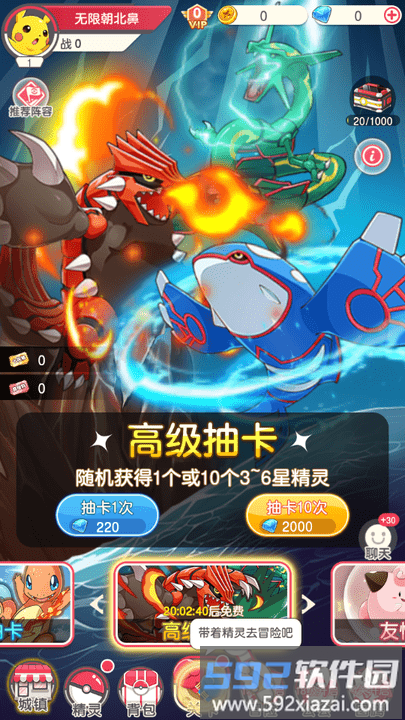 精灵冒险家完整版截图2
