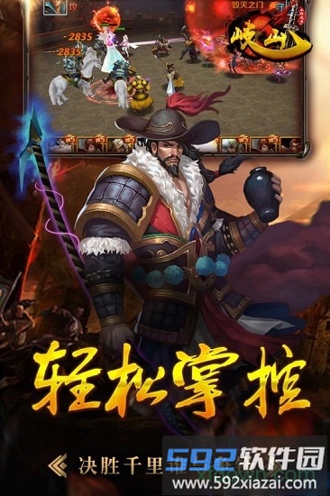岐山变态版截图2
