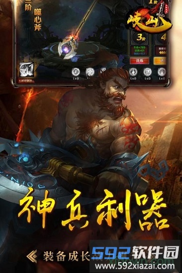 岐山变态版截图3