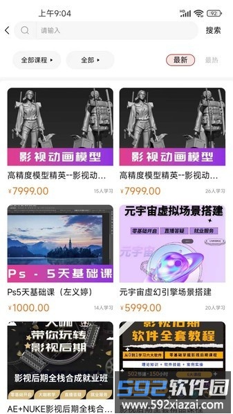 完美动力在线教育最新版截图1