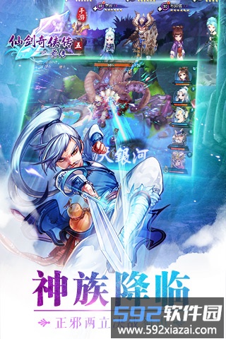 仙剑奇侠传五前传最新版(仙剑五前传)截图2