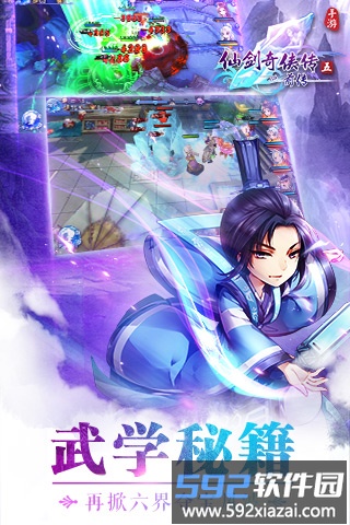 仙剑奇侠传五前传最新版(仙剑五前传)截图3
