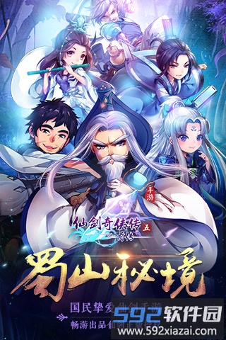 仙剑奇侠传五前传最新版(仙剑五前传)截图5