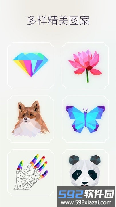 数字拼纸最新版截图4