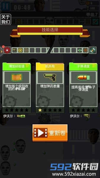 围城僵尸幸存者游戏截图1