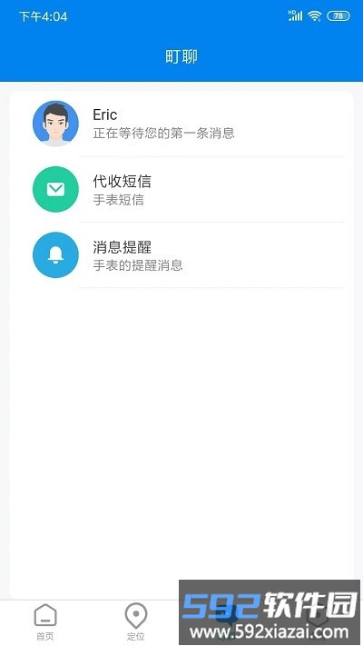 町町智能app截图2