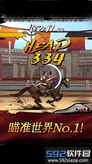 战箭天下360手机版截图1