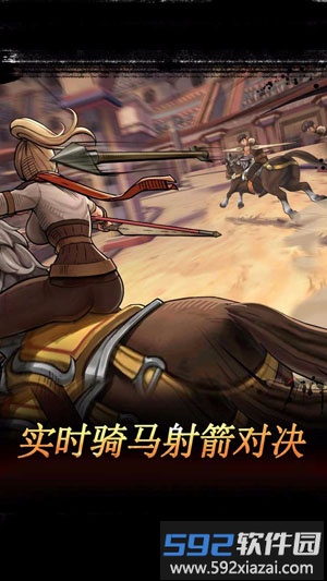 战箭天下360手机版截图3