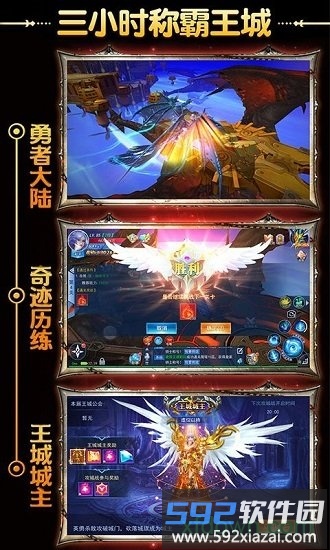 奇迹1.03h版本截图1