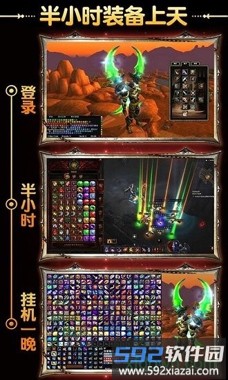 奇迹1.03h版本截图2