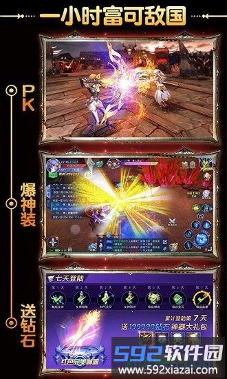 奇迹1.03h版本截图3